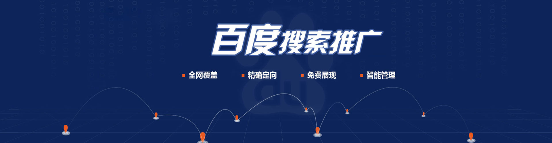 嘉黎信息流推广